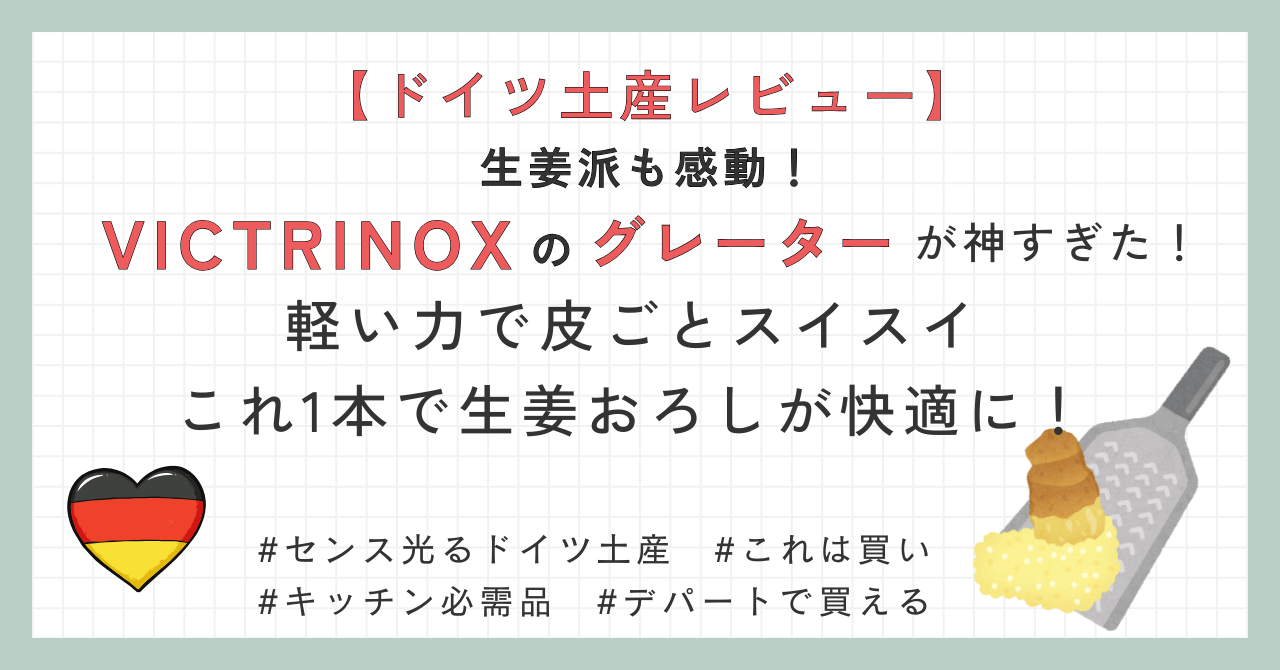 VICTRINOXグレーターが神すぎた！