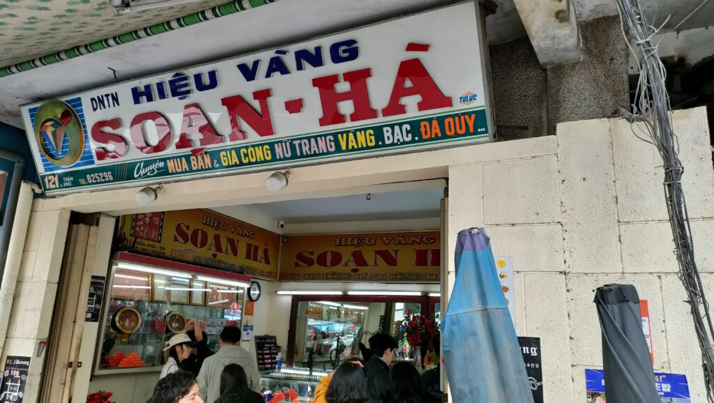 Hiệu Vàng Soạn Hàの看板、外観。観光客の行列ができている。