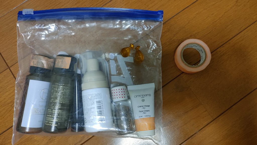 旅行用アメニティを漏れないようにテープで留めてジップロックに入れた様子